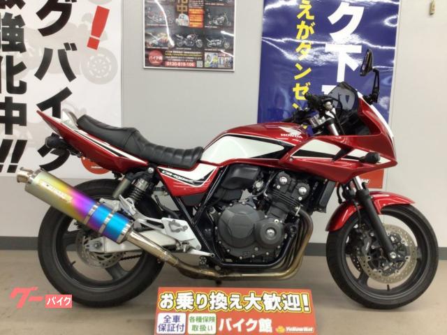 ホンダ ＣＢ４００Ｓｕｐｅｒ ボルドール ＶＴＥＣ Ｒｅｖｏ ２０１０年モデル モリワキマフラー エンジンスライダー  フェンダーレス｜バイク館高松店｜新車・中古バイクなら【グーバイク】