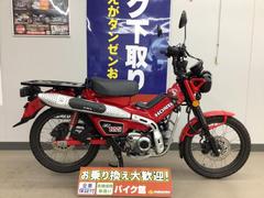 ホンダ　ＣＴ１２５ハンターカブ