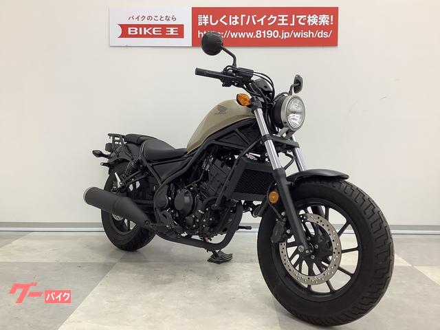 ホンダ レブル２５０ ２０１９年モデル・前期型・リアキャリア装備(香川県 バイク王 高松店)の中古バイク・新車バイク | goo - バイク情報