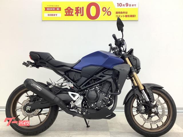 CB250R モリワキ マフラーとエキパイセット-levercoffee.com