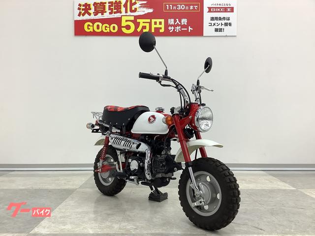 販売終了 ホンダ モンキーFi 50 インジェクション車 ノーマル - ホンダ