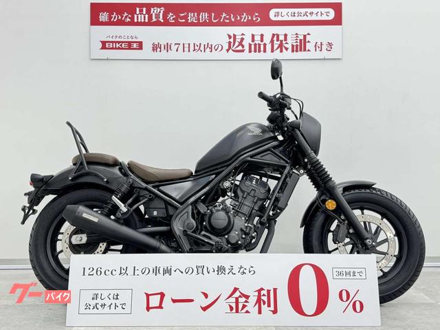 グーバイク】ホンダ・レブル２５０ Ｓエディション ＭＣ４９のバイク検索結果一覧(1～6件)