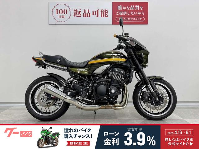 Ｚ９００ＲＳ