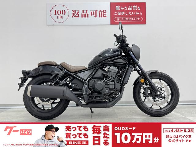 レブル１１００　ＤＣＴ