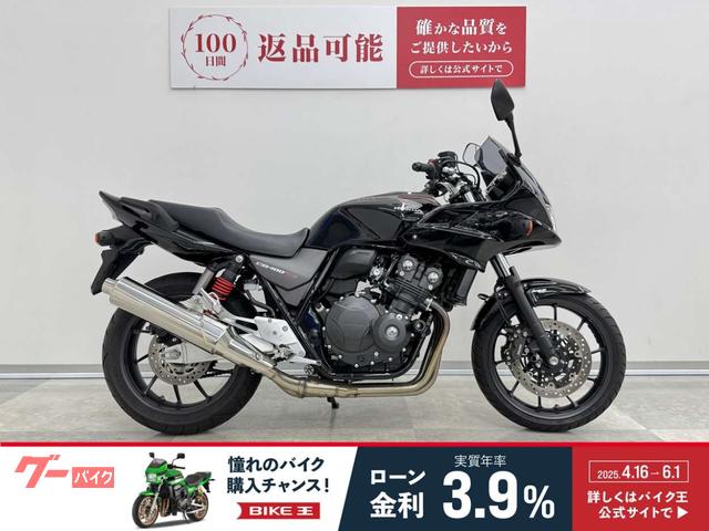 ＣＢ４００Ｓｕｐｅｒ　ボルドール　ＶＴＥＣ　Ｒｅｖｏ　Ｅパッケージ　後期型　ＵＳＢ