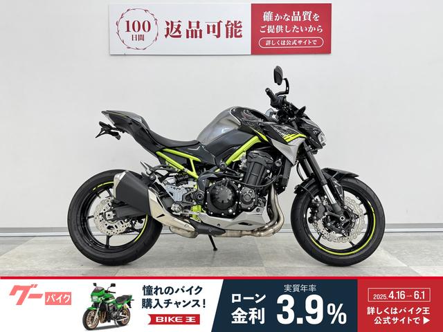Ｚ９００