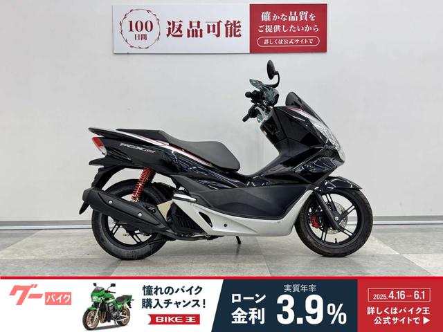 ＰＣＸ１５０　前後ドラレコ・リアボックス・ナックルガード