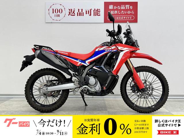 ＣＲＦ２５０　ラリー　グリップヒーター・リアキャリア・アンダーガード