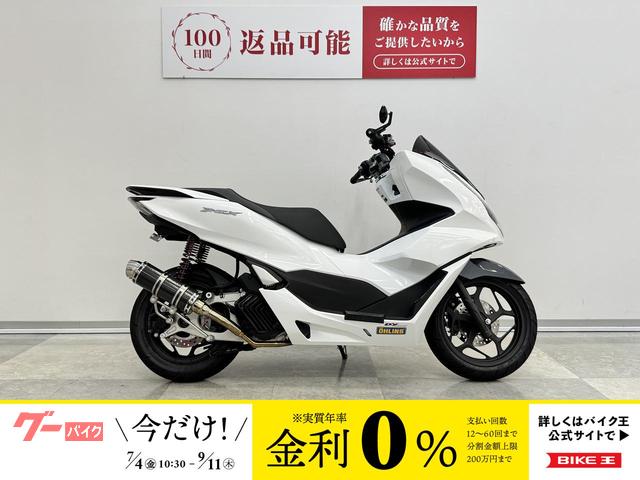 ＰＣＸ　ハンドル周り・マフラー・リアサスカスタム！