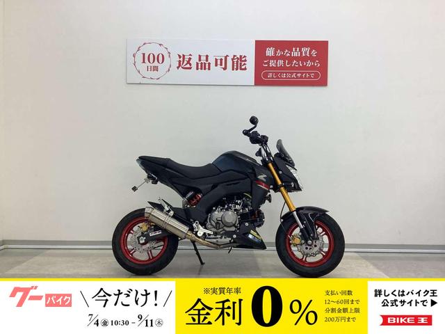 Ｚ１２５ＰＲＯ　ＹＳＳリアサス・マフラーカスタム