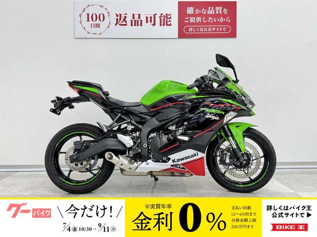 Ｎｉｎｊａ　ＺＸ−２５Ｒ　ＳＥ　純正スライダー・マルチバー・２０２２年モデル