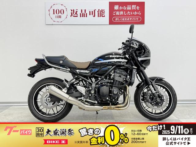 Ｚ９００ＲＳ　２０２２年モデル・エンジンスライダー・グラブバー