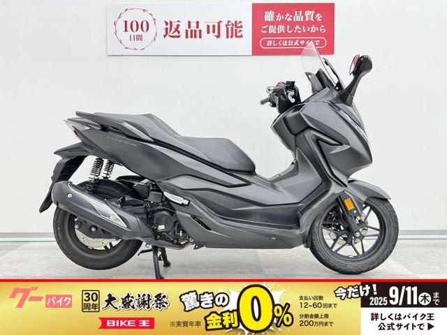 フォルツァ　ノーマル車　トラクションコントロール装備モデル