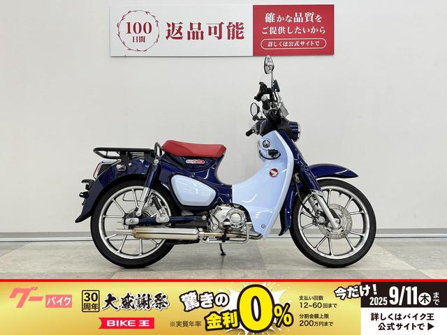 スーパーカブＣ１２５　クラシックカブ　スクリーン・サイドバックステー