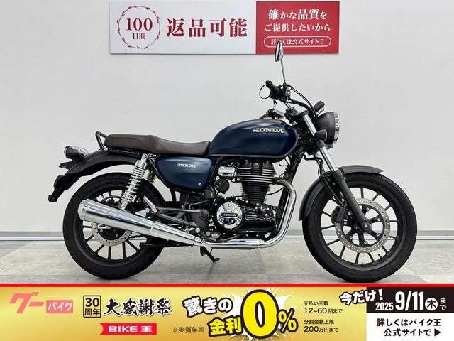 ＧＢ３５０　２０２２年モデル　ノーマル車