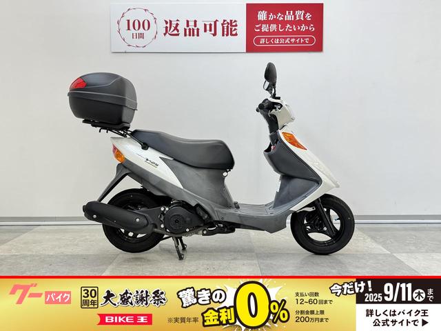 アドレスＶ１２５　リアボックス付き