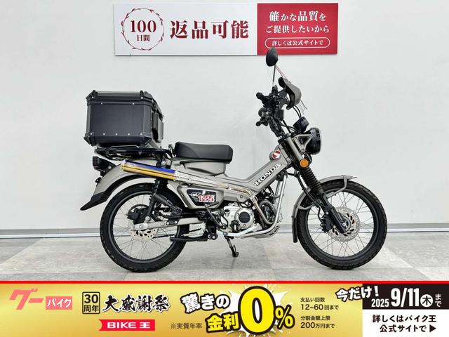ＣＴ１２５ハンターカブ　２０２３年モデル・ナックルガード・リアボックス