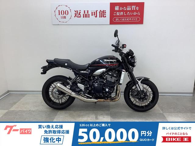 Ｚ９００ＲＳ　２０２４年モデル・ノーマル車・ワンオーナー
