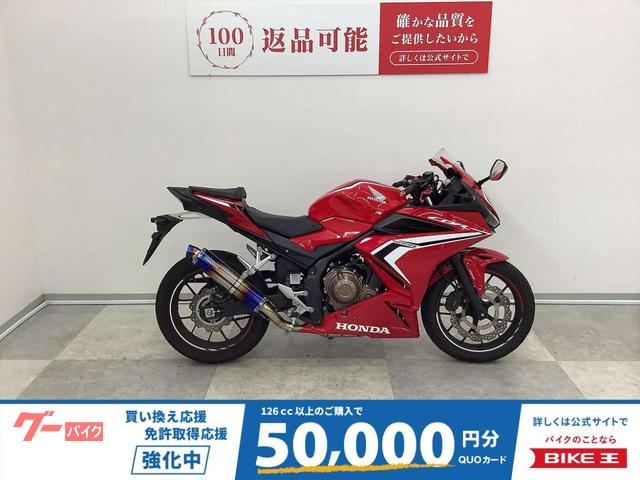 ＣＢＲ４００Ｒ　２０２１年モデル　ＢＭＳ−Ｒマフラー・マルチバー・社外レバー装着！