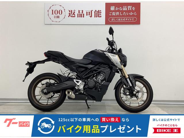 ＣＢ１２５Ｒ　ＡＢＳ　ノーマル車　２０２３年製造