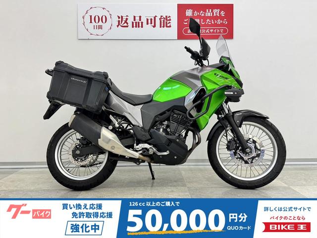 ＶＥＲＳＹＳーＸ　２５０　ツアラー　パニアケース・フォグライト標準装備　ノーマル車