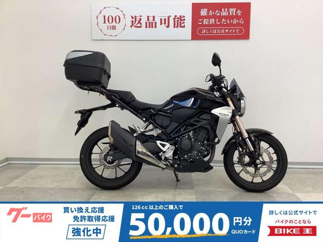 ＣＢ２５０Ｒ　２０１９年モデル・シフトインジゲータ・リアボックス