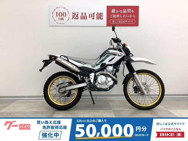 セロー２５０　ファイナルエディション　ノーマル車