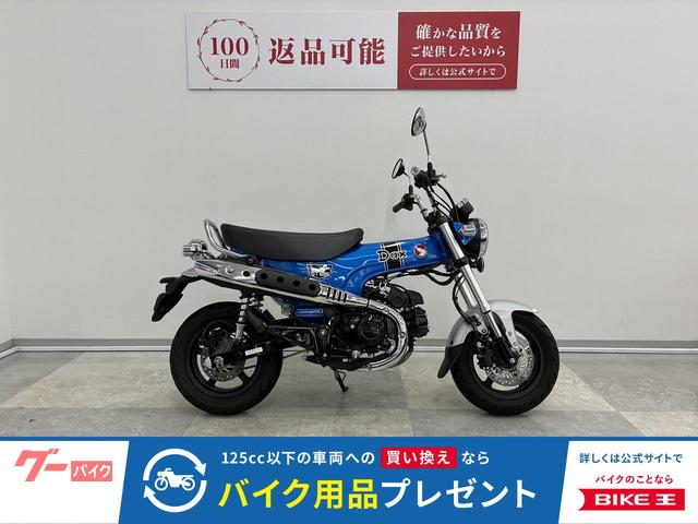 ダックス１２５　２０２３年モデル・フルノーマル