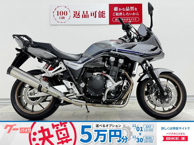ＣＢ１３００Ｓｕｐｅｒ　ボルドール　　スラッシュガード・サイレンサーーガード