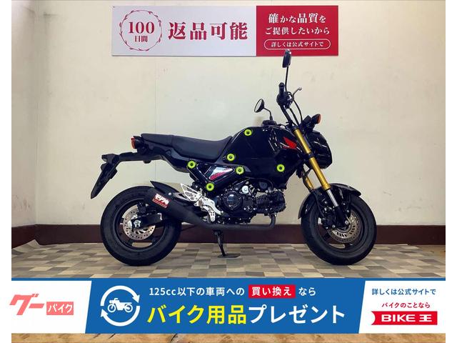 グロムＪＣ９２型・２０２３年モデル・モリワキサイレンサー、バックステップ