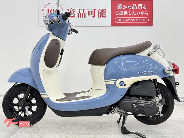 ホンダ ジョルノ デラックス 2021年モデル・ノーマル