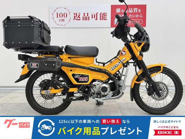 ＣＴ１２５ハンターカブ　２０２３年モデル・ヨシムラマフラー