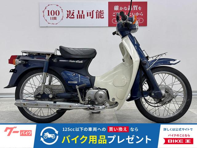 スーパーカブ90カスタム セル付き ノーマル車