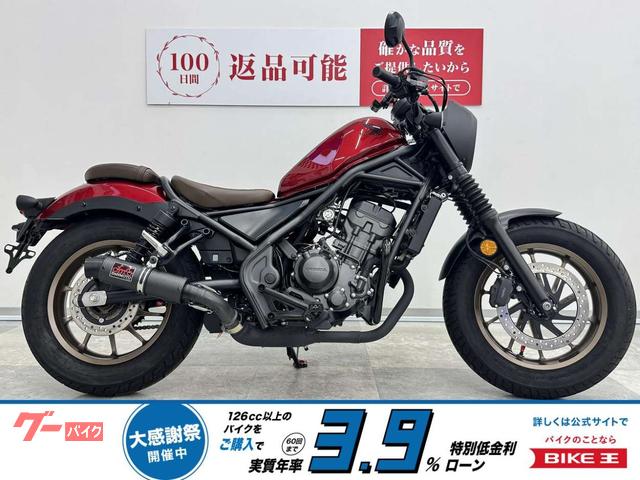 レブル２５０　Ｓエディション　２０２３年モデル　スリップオンマフラー
