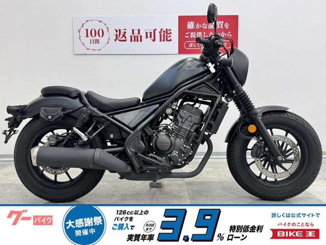 レブル２５０　２０２４年モデル　ノーマル車