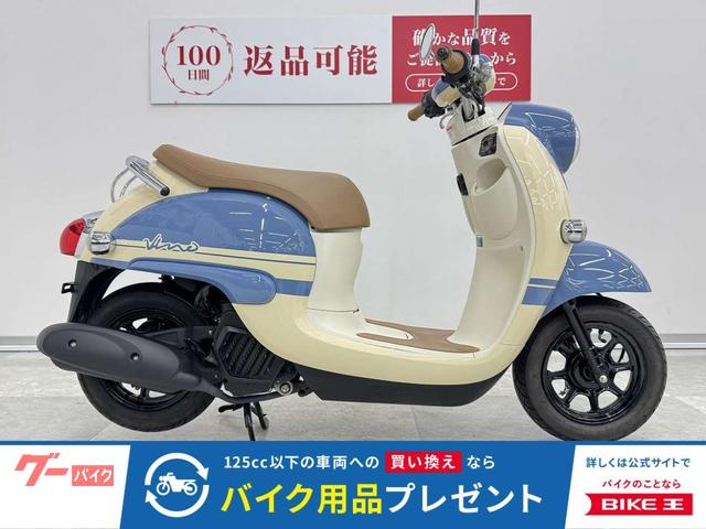 ヤマハ ビーノ 2022年モデル|バイク王 高松店|新車・中古バイク ヤマハ ビーノ 2022年モデル|バイク王 高松店|新車・中古バイク