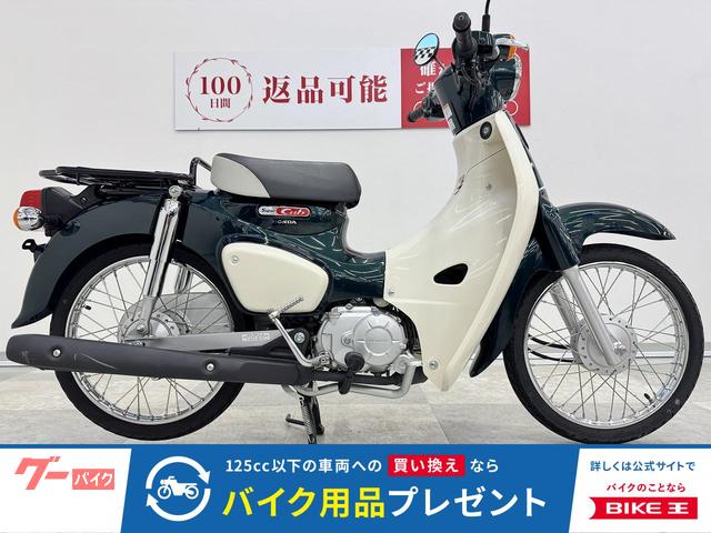 スーパーカブ５０　２０２５年モデル　ノーマル車