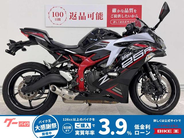 Ｎｉｎｊａ　ＺＸ−２５Ｒ　ＳＥ　２０２１年モデル・スライダー・ワンオーナー