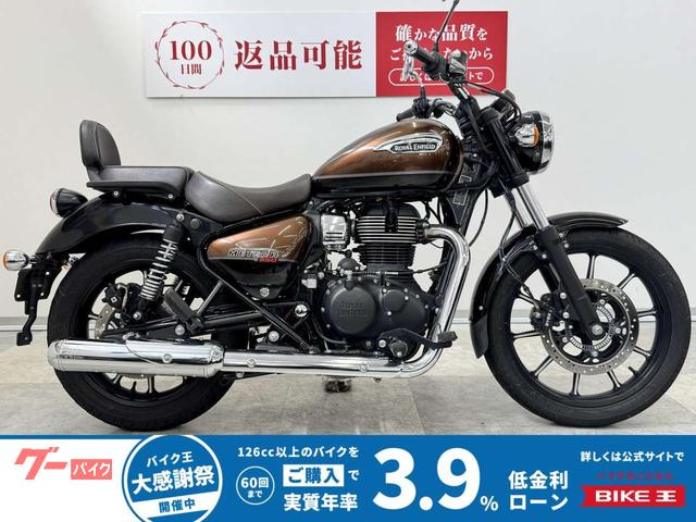 メテオ３５０　スーパーノヴァ