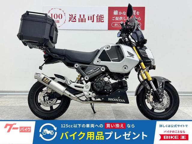 グロム マフラー・フォグ・他カスタム多数