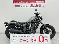 ホンダ　レブル２５０　ＡＢＳ　エンジンガード・サイドバック