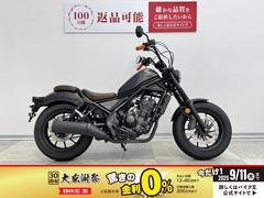 ホンダ　レブル２５０　Ｓエディション　アップハンドル・グリップ・ビキニカウルレス