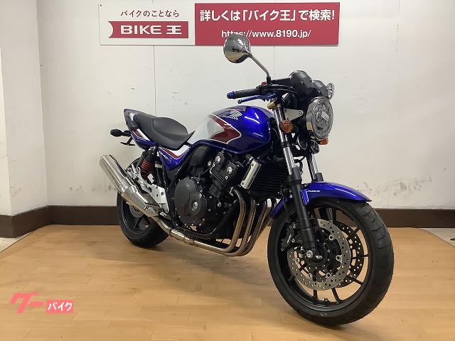 車両情報 ホンダ Cb400super Four Vtec Revo バイク王 松山店 中古バイク 新車バイク探しはバイクブロス