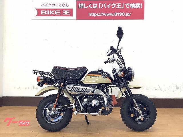 車両情報 ホンダ モンキー バイク王 松山店 中古バイク 新車バイク探しはバイクブロス