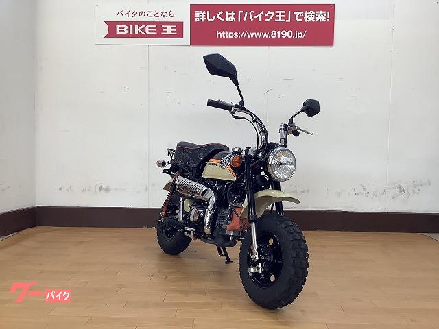 車両情報 ホンダ モンキー バイク王 松山店 中古バイク 新車バイク探しはバイクブロス