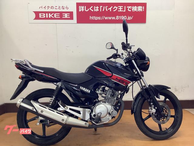 ｙｂｒ１２５ ヤマハ のバイクを探すなら グーバイク