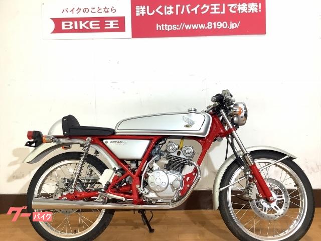 ドリーム５０ ホンダ 中古バイク一覧 新車 中古バイクなら グーバイク