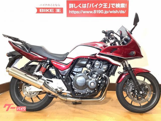 ｃｂ４００ｓｕｐｅｒ ボルドール ｖｔｅｃ ｒｅｖｏ ホンダ のバイクを探すなら グーバイク