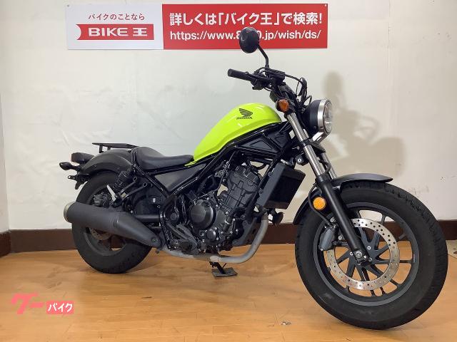 ホンダ レブル２５０ リアキャリア装備・前期モデル・スペアキー(愛媛県 バイク王 松山店)の中古バイク・新車バイク | goo - バイク情報