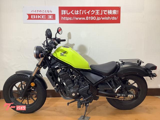 ホンダ レブル２５０ リアキャリア装備・前期モデル・スペアキー(愛媛県 バイク王 松山店)の中古バイク・新車バイク | goo - バイク情報